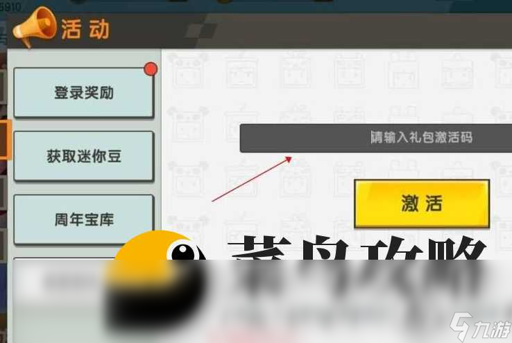 大秦帝国风云录兑换码大全 2024年兑换码推荐