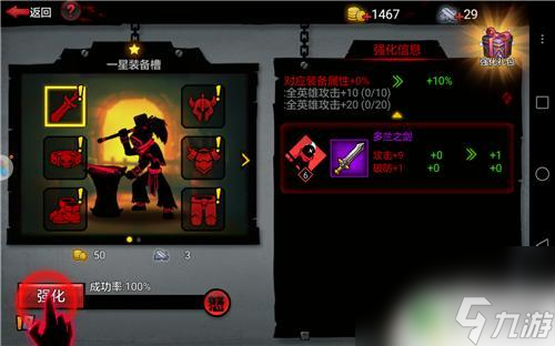 火柴人联盟2怎么切换大厅的角色 火柴人联盟2最佳开局策略