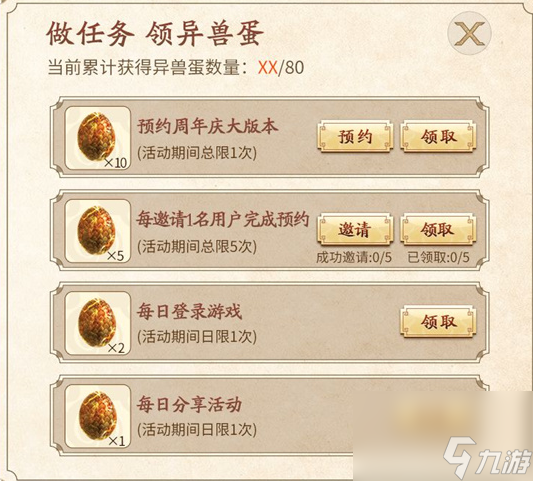 妄想山海於菟怎么獲得-於菟獲得方式介紹