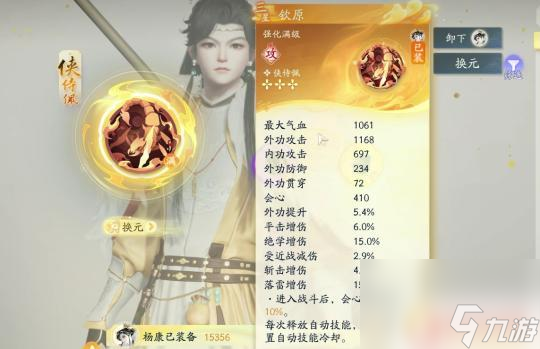 射雕怎么送出50個甜果 射雕第十五天年華任務(wù)攻略