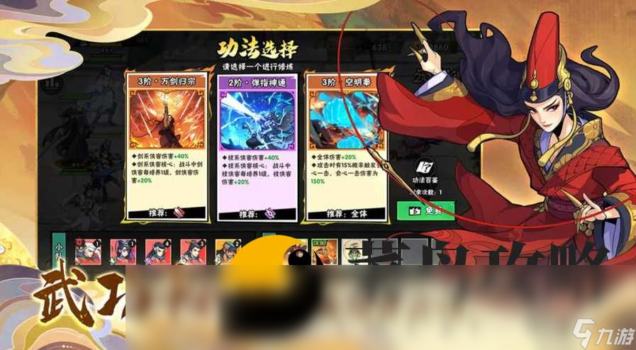武侠大明星绝技获得方法