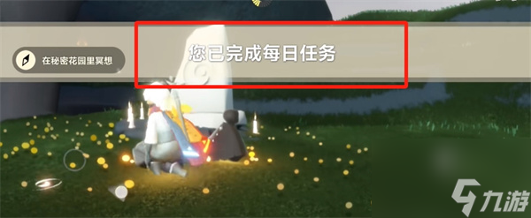 光遇7月24号每日任务[光遇7月24号每日任务教程]