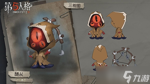 猎食之跃《第五人格》新随从迷你孽蜥到达庄园！