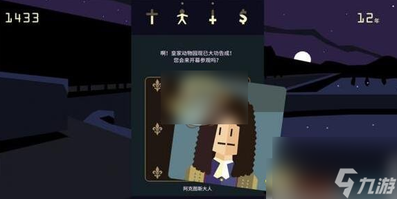 王权女王陛下怎么和动物说话 王权女王陛下动物细语攻略