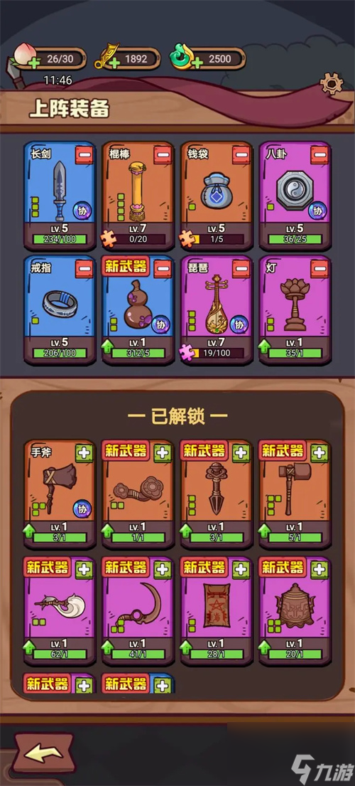 武器请上场新手前期快速推图指南