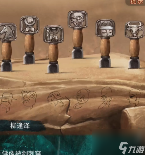 《纸嫁衣7》第五章怎么过
