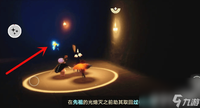 光遇旅行先祖遗失的记忆如何寻找 旅行先祖遗失的记忆寻找指南