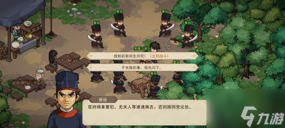 大侠立志传一周目修罗难度通关技巧
