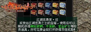 「自在逍遙」11月5日 《劍網(wǎng)1》年末福利資料片來(lái)襲