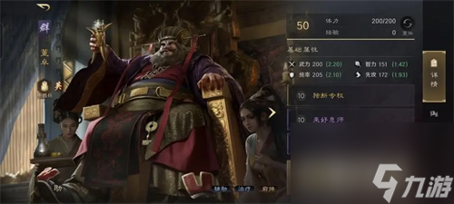 三国谋定天下s3董卓虎卫阵容玩法攻略