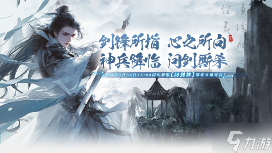 《猛将OL》9月26日新服【问剑林】兵家必争之地――万魔塔!