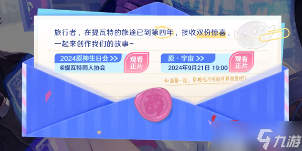 原神原宇宙入口