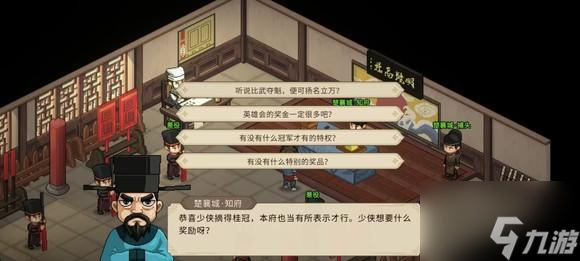 大侠立志传一周目修罗难度通关技巧
