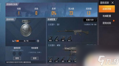 和平堡垒如何解锁枪械 和平精英武器解锁攻略