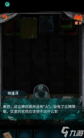 《纸嫁衣7卿不负》欢迎光临一路走好答案攻略