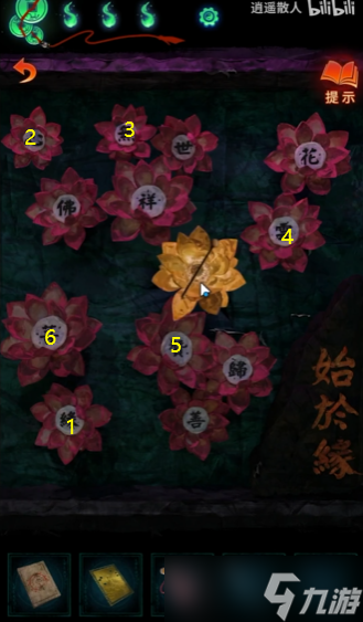 《纸嫁衣7卿不负》莲花灯文字顺序答案攻略