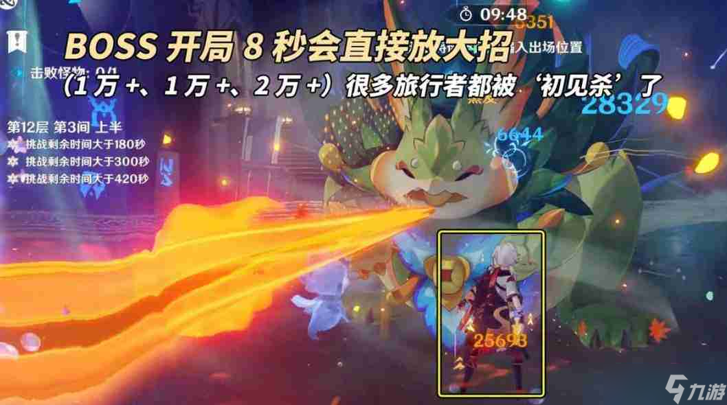 原神5.0深淵怪物屬性血量詳情 原神5.0深淵怪物屬性血量介紹