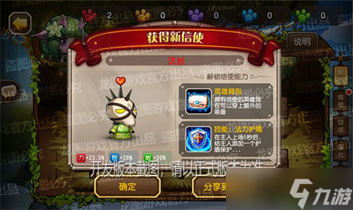 魔法冰箭《小冰冰傳奇》聯(lián)動(dòng)信使法絲重磅登場(chǎng)！