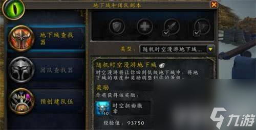 魔獸世界鳥類可不管什么榮耀任務(wù)如何完成 鳥類可不管什么榮耀任務(wù)玩法介紹