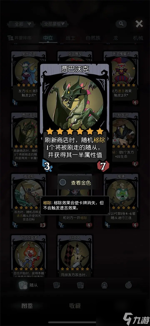 月圓之夜s5新賽季附著流玩法攻略介紹