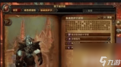 魔獸世界雷霆崖的圣者圖希克如何尋找 雷霆崖的圣者圖?？说攸c(diǎn)一覽