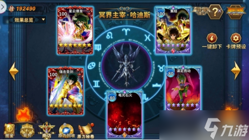 圣斗士星矢：重生 冥界主宰·哈迪斯生存能力大揭露！