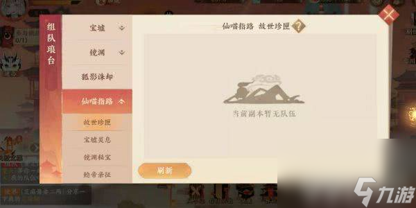 忘川风华录开局阵容怎么进行搭配 阵容搭配详解