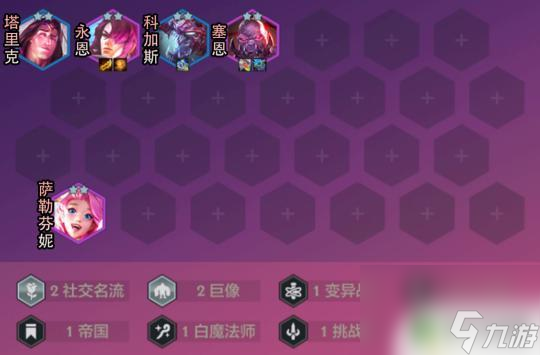 金铲铲之战6阵容 金铲铲S6阵容推荐