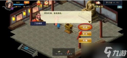 濡沫江湖慈悲刀法怎么获取