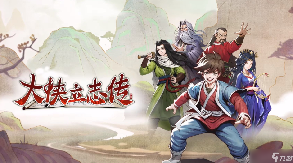 《大侠立志传》严如蕊结缘攻略