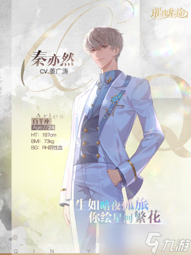 《璀璨星途》藝人簽約電話公開