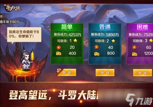 《新斗羅大陸》史萊克七怪重陽節(jié)大放送