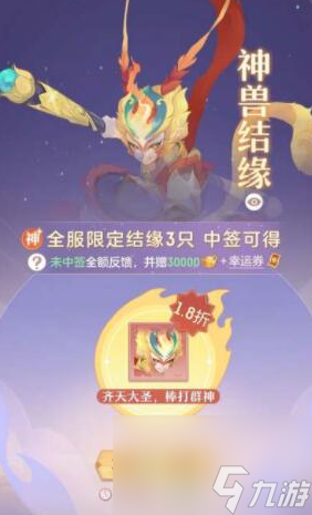 長(zhǎng)安幻想神獸結(jié)緣選擇什么更好-神獸結(jié)緣選擇推薦