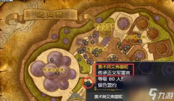 守备官在哪换