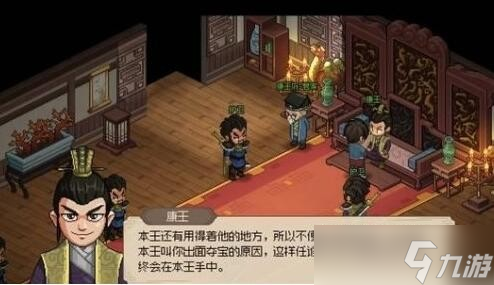 《大侠立志传》福箐郡主结缘攻略