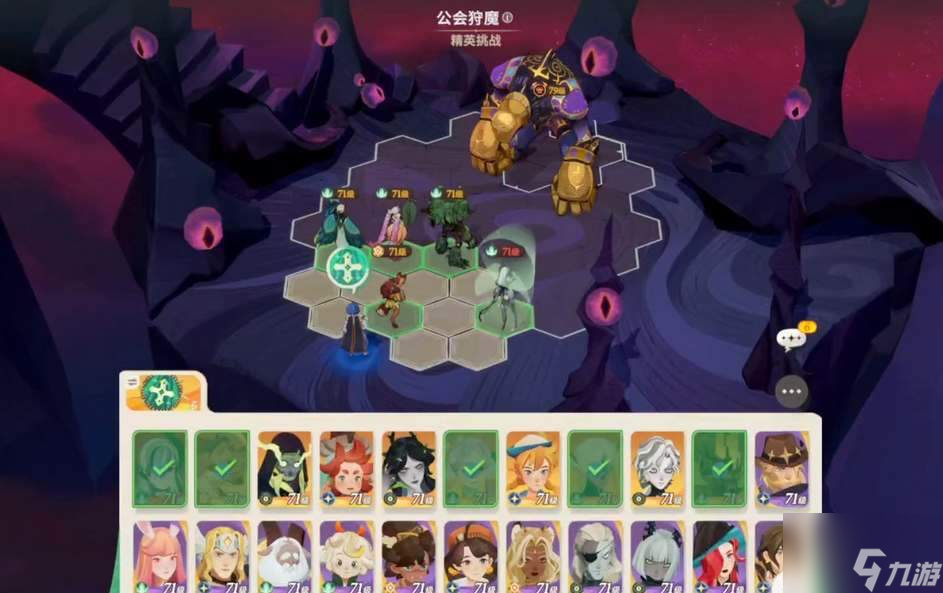 劍與遠(yuǎn)征啟程公會(huì)狩魔陣容推薦