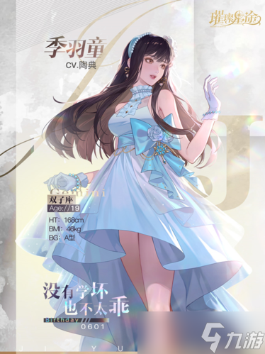 《璀璨星途》藝人簽約電話公開