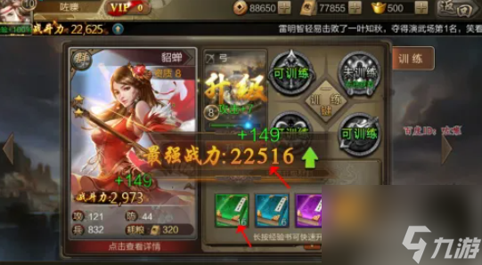 三国战争策略手游如何升级武将 三国战争怎么提升武将等级