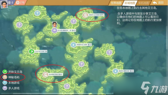 《艾蘭島》“海島奇遇記”版本發(fā)布！島嶼探險(xiǎn)等你來