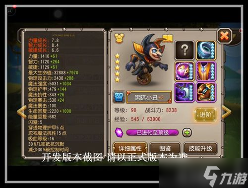 刀塔传奇黑暗小丑怎么样 黑暗小丑属性技能站位详解