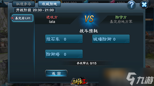 年度资料片 《三剑豪2》跨服SLG详解