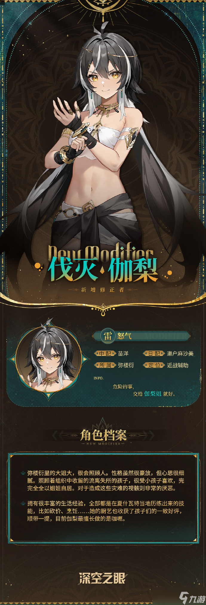 深空之眼2.5周年慶什么時(shí)候
