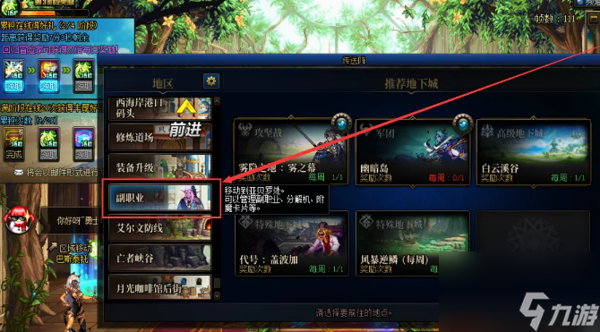 dnf要怎么分解时装 dnf分解时装步骤技巧攻略