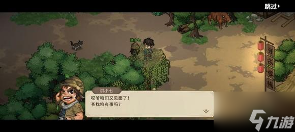 大侠立志传一周目修罗难度通关技巧
