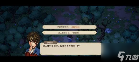 大侠立志传一周目修罗难度通关技巧