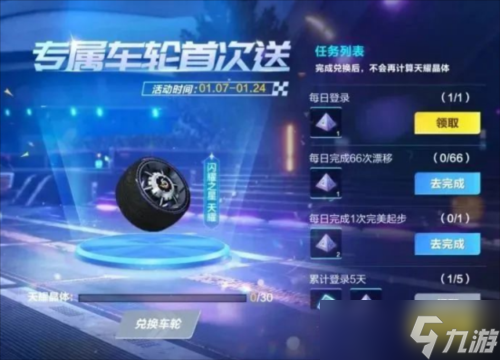 QQ飛車手游新春版本上線 超多福利帶你兔飛猛進(jìn)躍新春