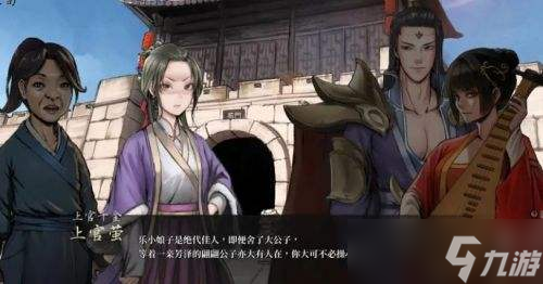 活侠传莲花落获取方法详细介绍