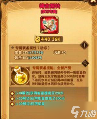 剑与远征专属装备获取方法