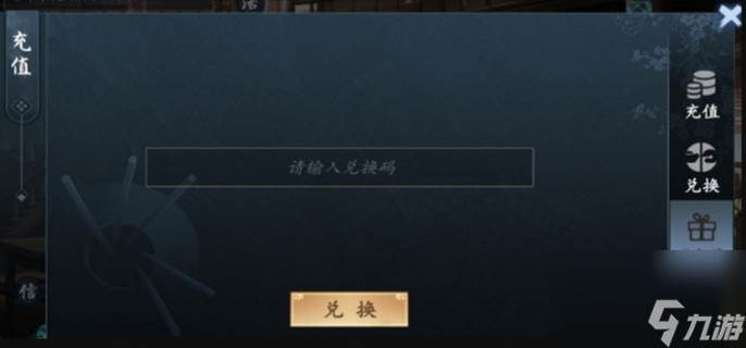 寸心之争兑换码有哪些 最新可用礼包码合集