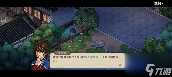大侠立志传一周目修罗难度通关技巧